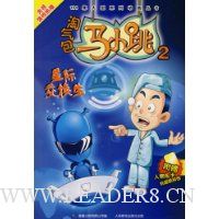 淘气包马小跳2:星际交换生