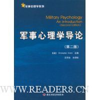军事心理学导论(第2版)