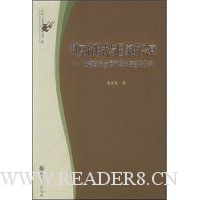  �ƶȵ���ʽ����ҵ���˥:�Ƚ����η�չ�������뾭���о�