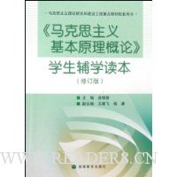  ����˼�������ԭ������ѧ����ѧ����(�޶���)