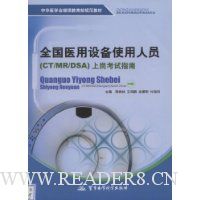  ȫҽ豸ʹԱ(CT/MR/DSA)ϸڿָ