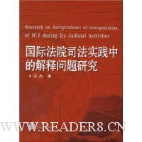  ���ʷ�Ժ˾��ʵ���еĽ��������о�