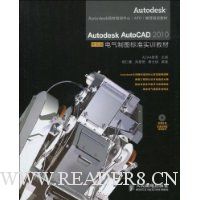  Autodesk AutoCAD 2010İͼ׼ʵѵ̲(1)