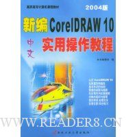  ±COREIDRAW10ʵò̳