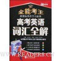  ȫ�ܿ������¿α�Ӣ��ѧϰ�ر�:�߿�Ӣ��ʻ�ȫ��