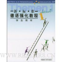  �±�׼����ǿ���̳�:ѧ������(����1)(������)