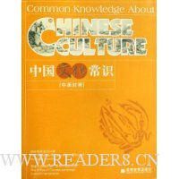  �й��Ļ���ʶ(��Ӣ����)