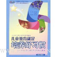  ��ͯ��������������ϰ��:���������ͯ��Ϊϰ���о�����