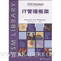 IT管理框架