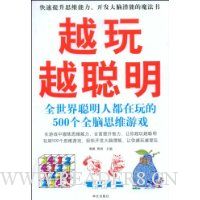  Խ��Խ����:ȫ��������˶������500��ȫ��˼ά��Ϸ