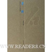  ����(��)/�й��Ĵ���ʯʯ�ּ���