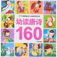  С����Ӥ�׶����������ϵ-�׶���ʫ160