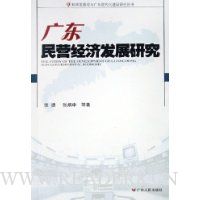  �㶫��Ӫ���÷�չ�о�