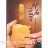  ӡʯ�ղ������