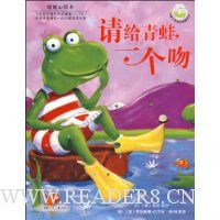 暖暖心绘本-请给青蛙一个吻