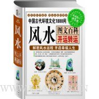  �й��Ŵ������Ļ�1800��:��ˮͼ�İٿƿ���ת��(�����޶���5��)