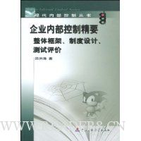  ��ҵ�ڲ����ƾ�Ҫ�����ܡ��ƶ���ơ���������