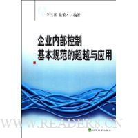  ��ҵ�ڲ����ƻ����淶�ĳ�Խ��Ӧ��