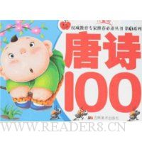  ʫ100(ͯ)