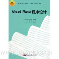  Visual Basic