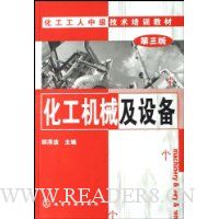 化工机械及设备