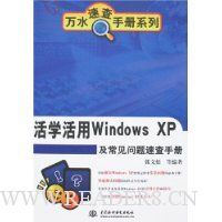  ��ѧ����Windows XP�����������ٲ��ֲ�