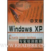  ���İ�Windows XPר����ѵ�̳�