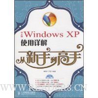  WindowsXPʹ���������ֵ�����(������1��)