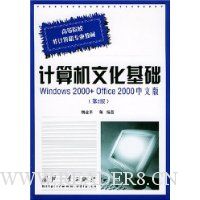  ������Ļ�����(Windows2000+Office2000���İ�)(��2��)