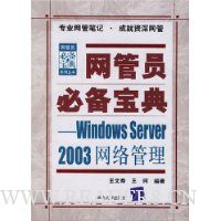  ����Ա�ر�����:Windows Server 2003�������