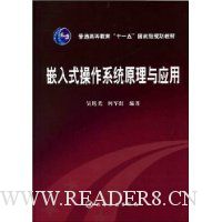  Ƕ��ʽ����ϵͳԭ����Ӧ��