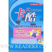 卡酷(赠智力数独游戏机1台)