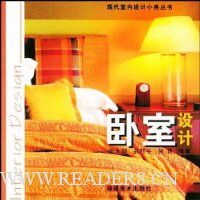 卧室设计