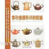 紫砂壶器形识别图鉴