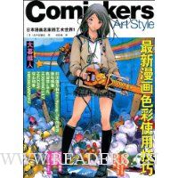 最新漫画色彩使用技巧