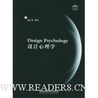 设计心理学