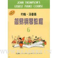 约翰·汤普森简易钢琴教程6(原版引进)