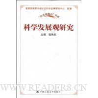  ��ѧ��չ���о�