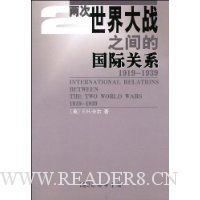  ���������ս֮��Ĺ��ʹ�ϵ(1919-1939)