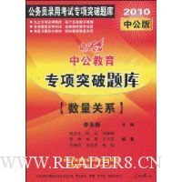  �й�������ר��ͻ�����:������ϵ(2010�й���)