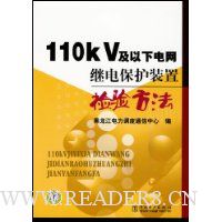  110kVµ̵籣װü鷽
