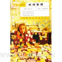 时间管理