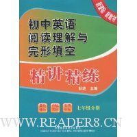  ����Ӣ���Ķ�������������վ�������(7�꼶�ֲ�)