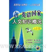  Ӣ���������֪ʶ�ſ�(Ӣ��רҵ�˼���������֪ʶ�ر�)