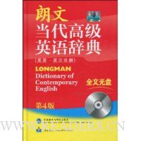  ���ĵ����߼�Ӣ��ǵ�(ӢӢ��Ӣ��˫��)(��4��)(��DVD-ROMȫ�Ĺ���1��)