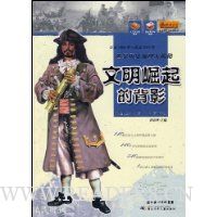 公元1000年-公元2007年世界历史地理大揭秘:文明崛起的背影