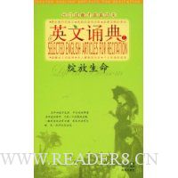 英文诵典:绽放生命