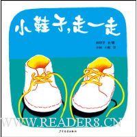 小鞋子,走一走