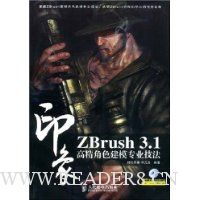 ӡ:ZBrush 3.1߾ɫģרҵ(CD1)