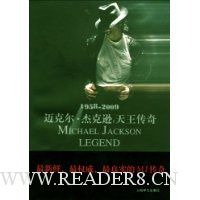 迈克尔·杰克逊:天王传奇:1958-2009